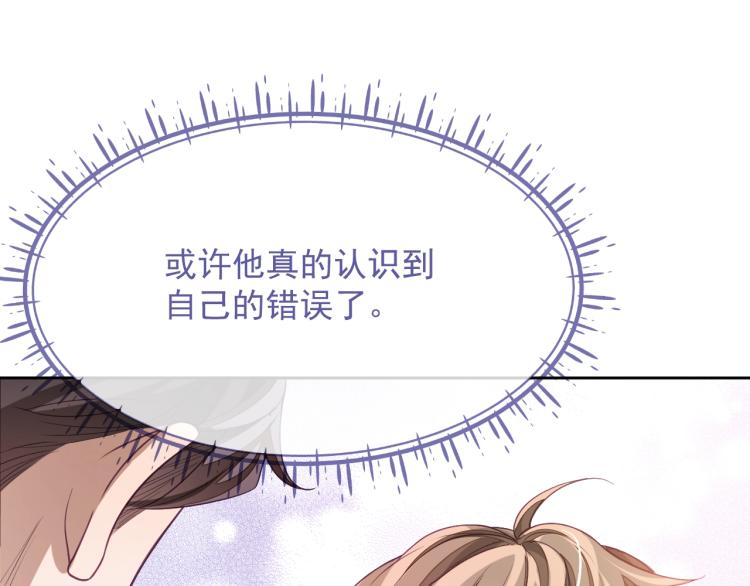 第3话 拉近距离51