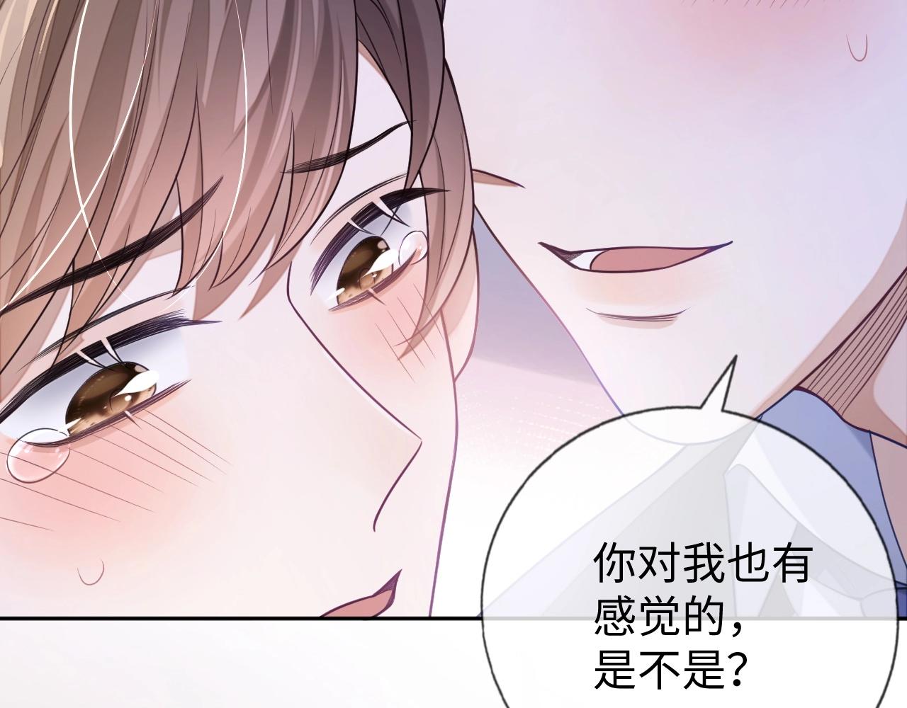 第23话 给我一个机会40