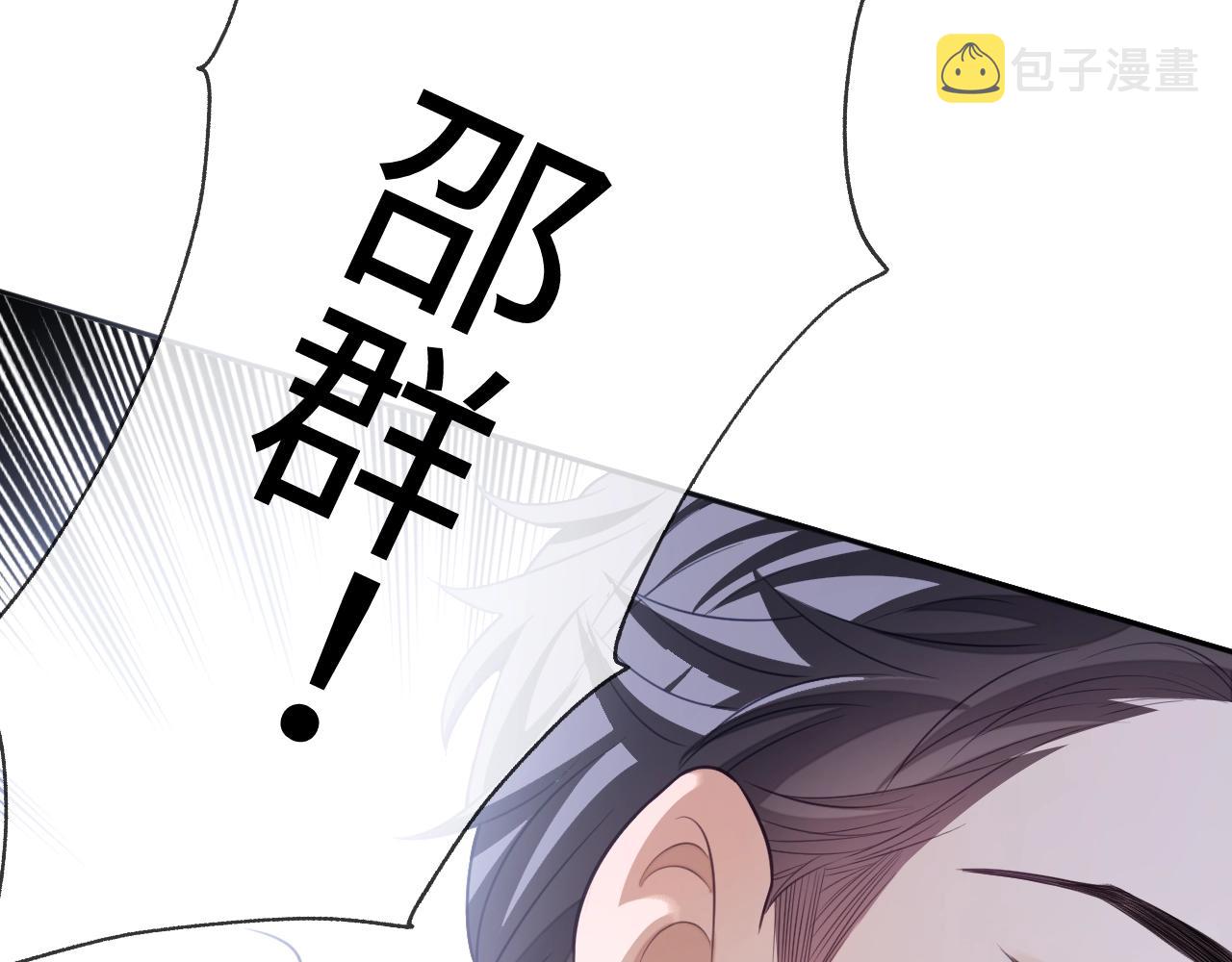 第16话 孽缘的开始29