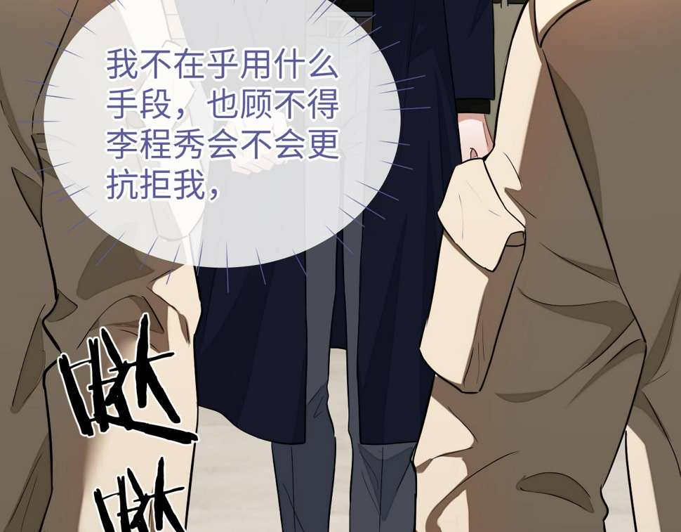 第74话 非要带走你93