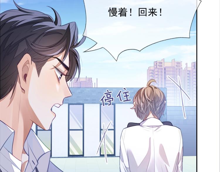 第3话 拉近距离104