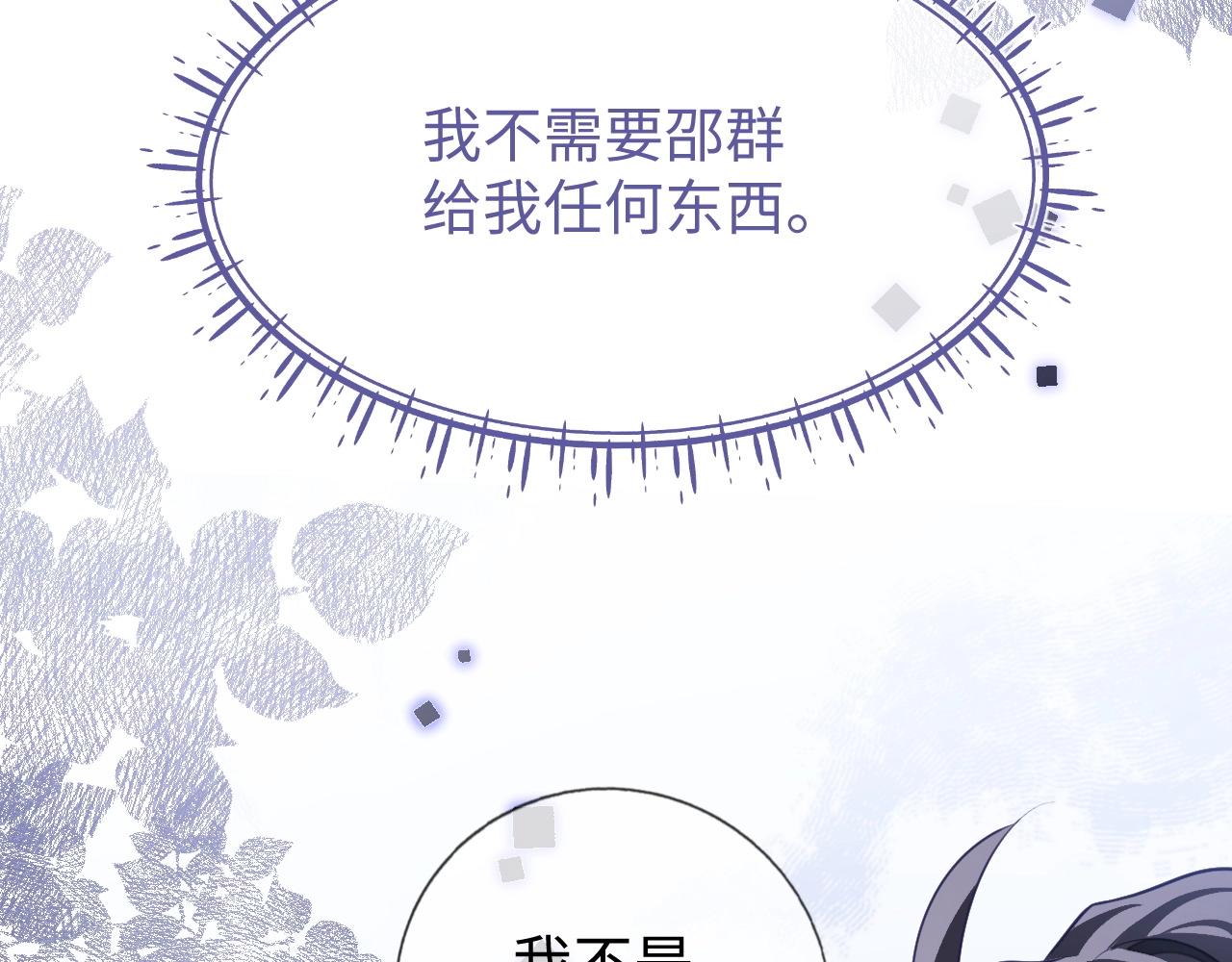 第22话 小心邵群101