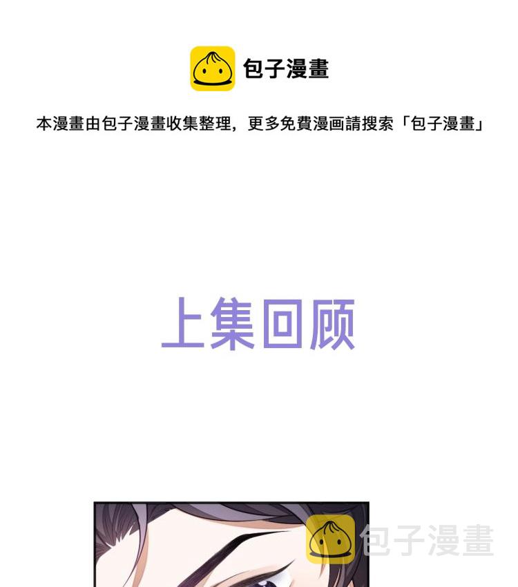 第12话 我罩你0
