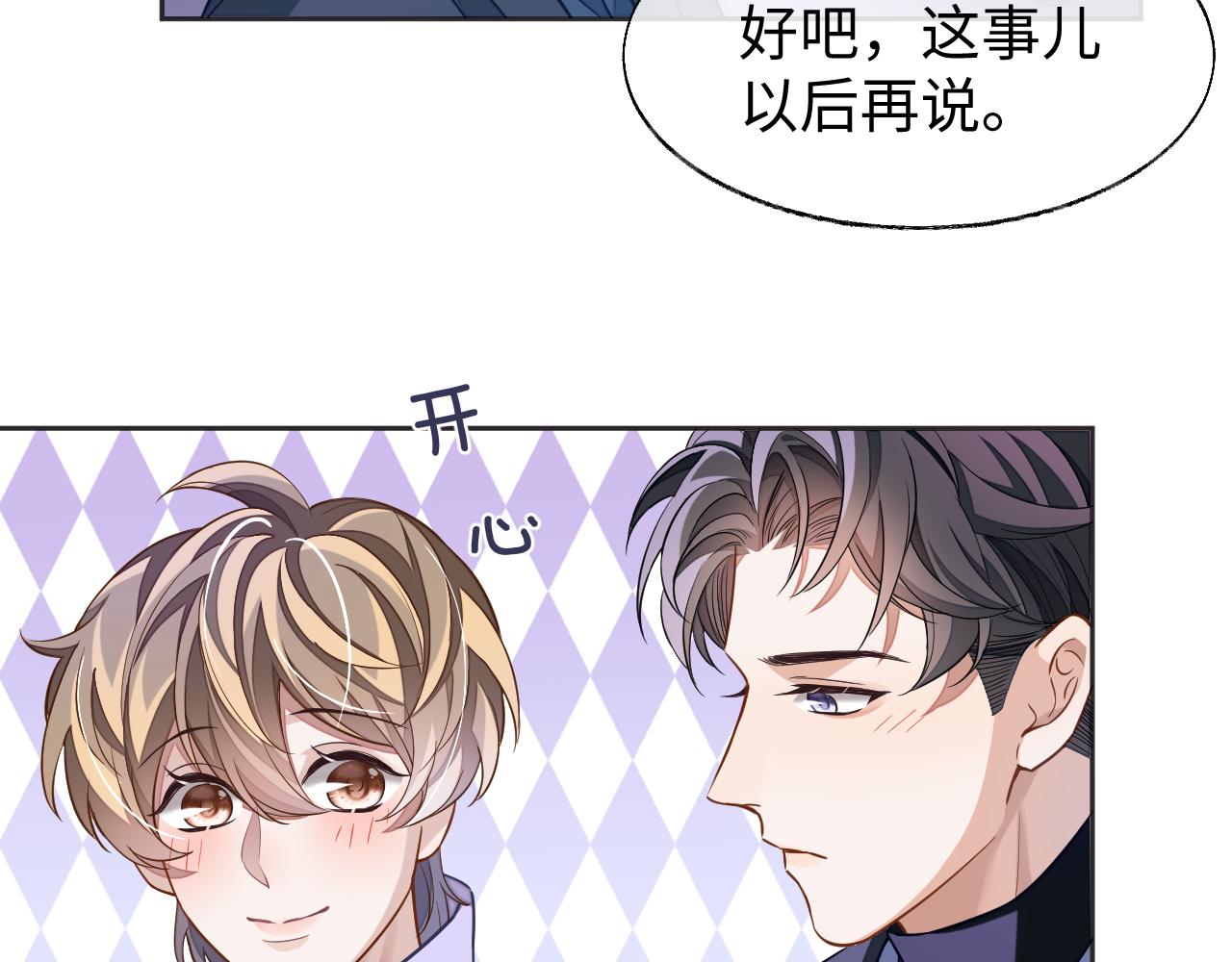 第42话邵群的独占欲93