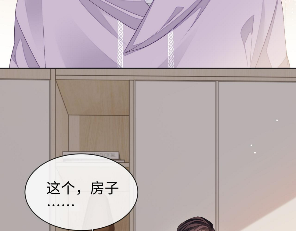 第69话 秀秀跟人跑了！13