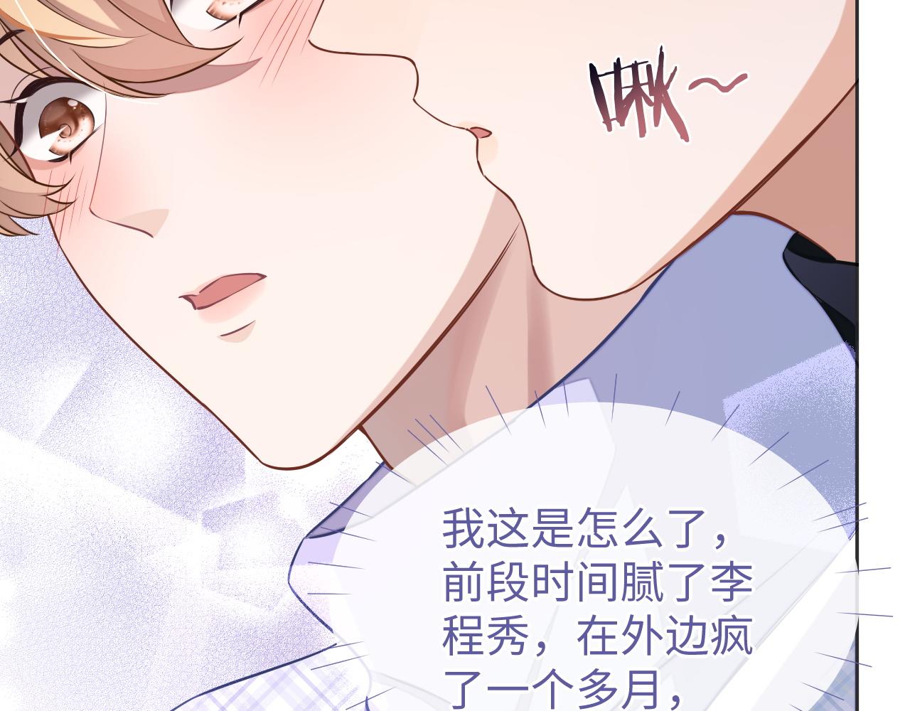 第42话邵群的独占欲85