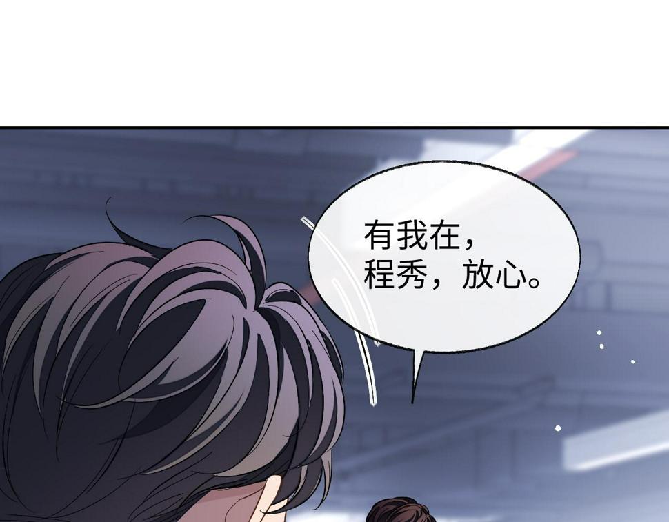 第71话  李程秀，不要走53