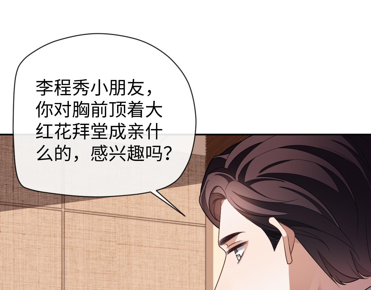 第61话 邵群来找事36