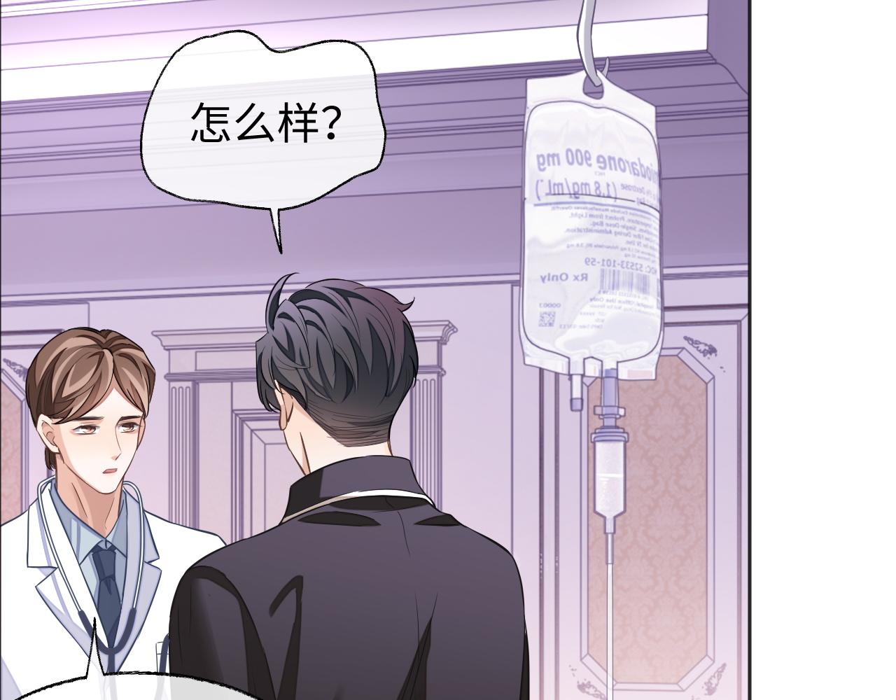 第47话 邵群能否良心发现？80