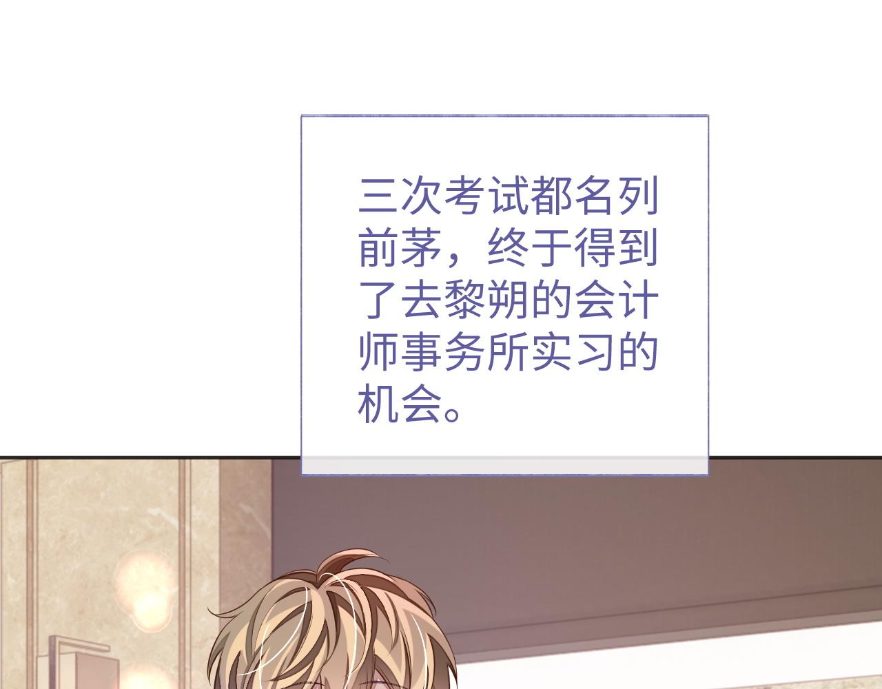 第42话邵群的独占欲19