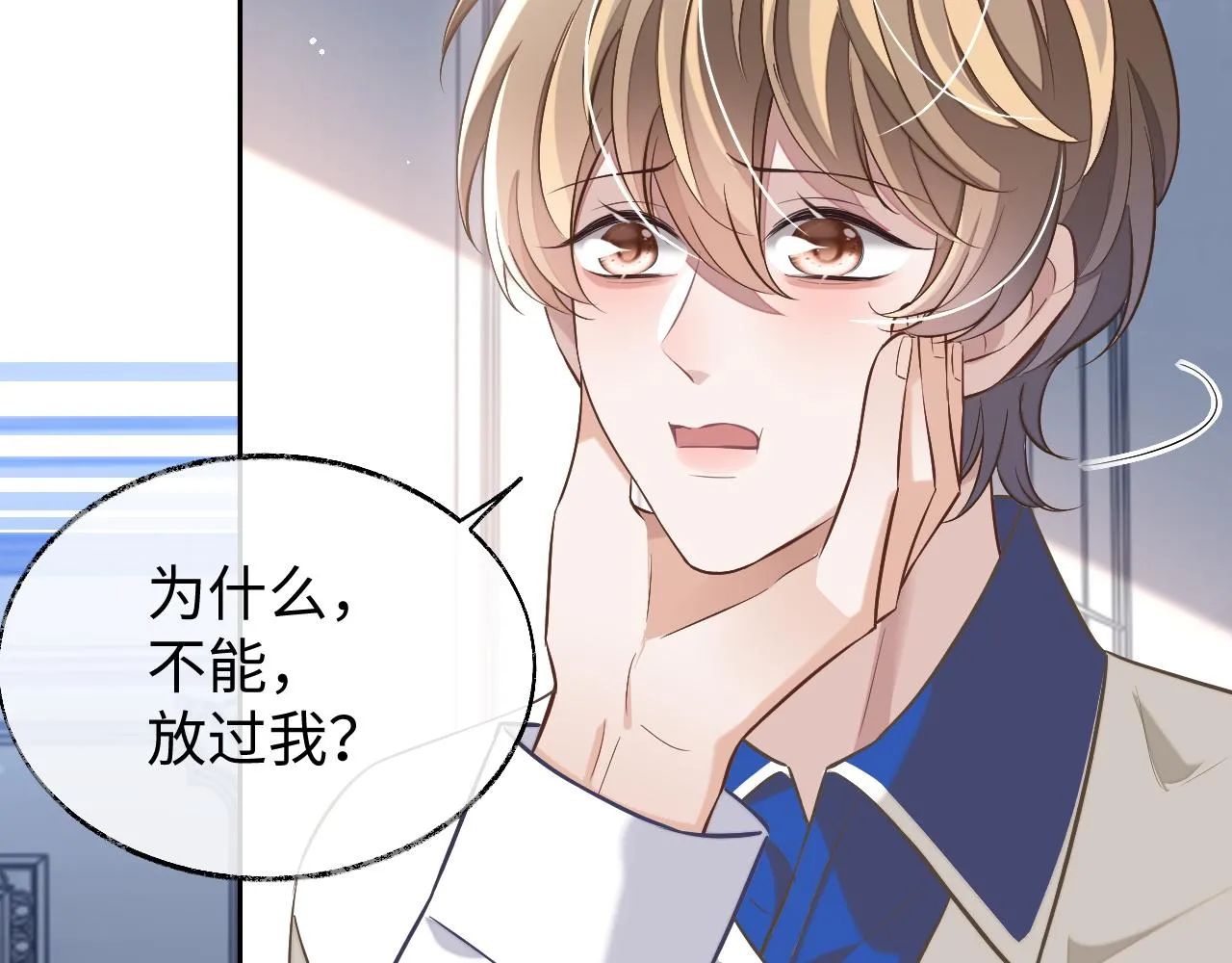 第79话 不要离开我68