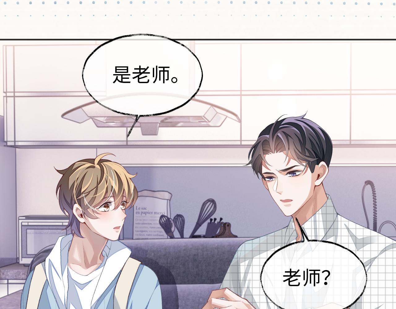 第36话 温柔的黎叔叔58