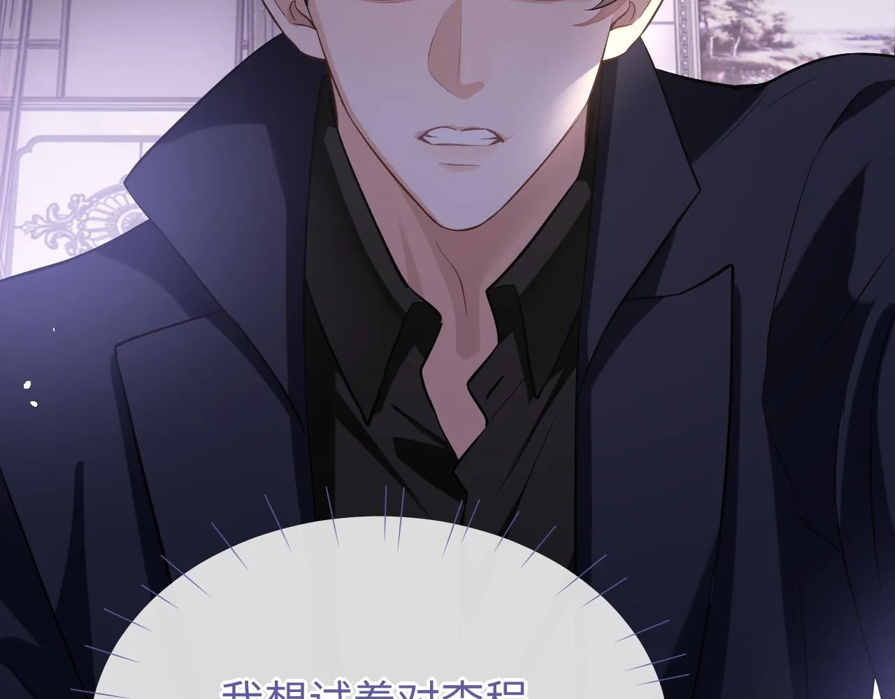 第77话 想要挽回秀秀的心28