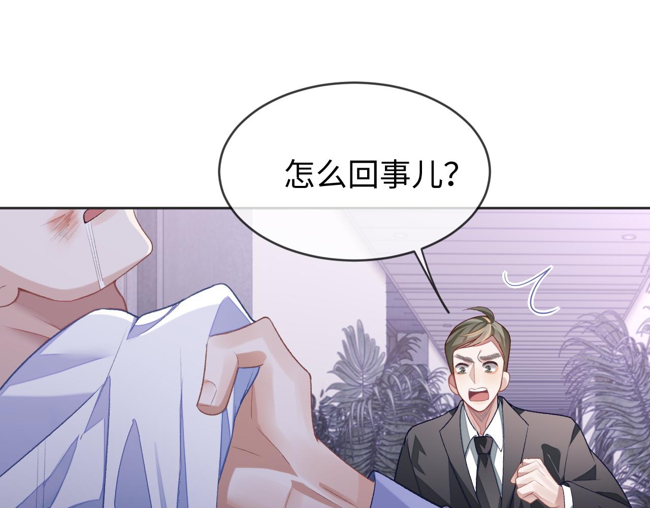 第32话 “英雄”救美70