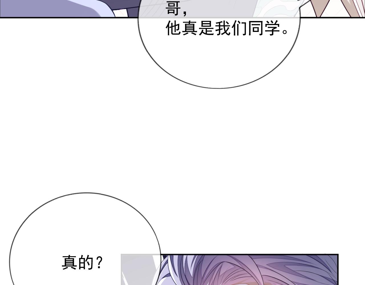 第8话 忍不住心动8