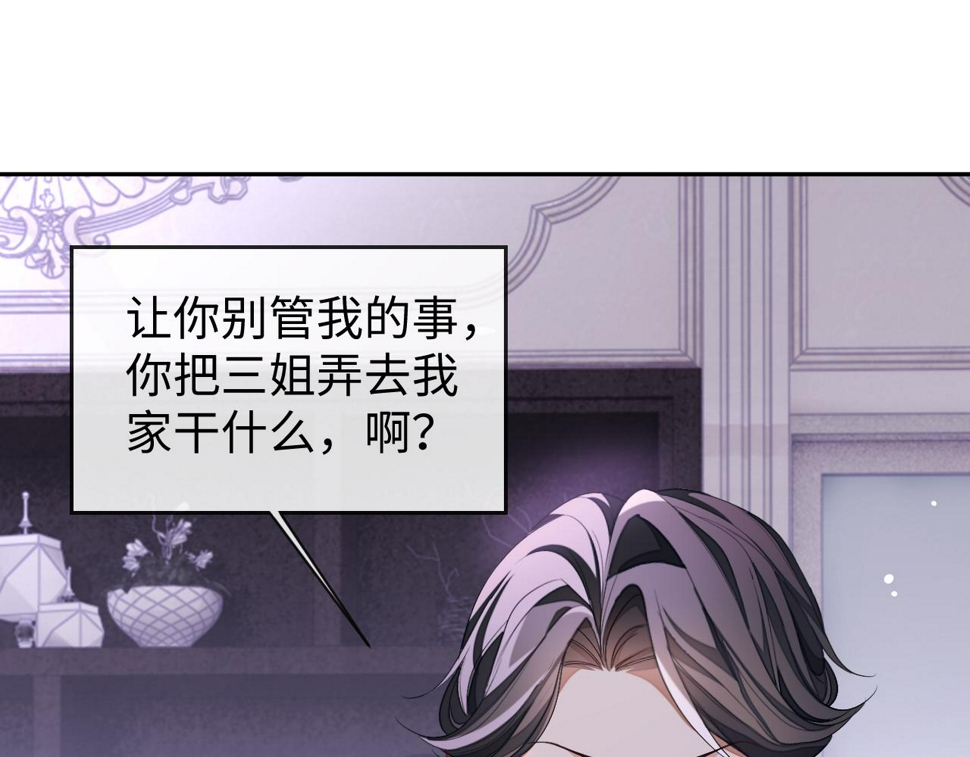 第69话 秀秀跟人跑了！59