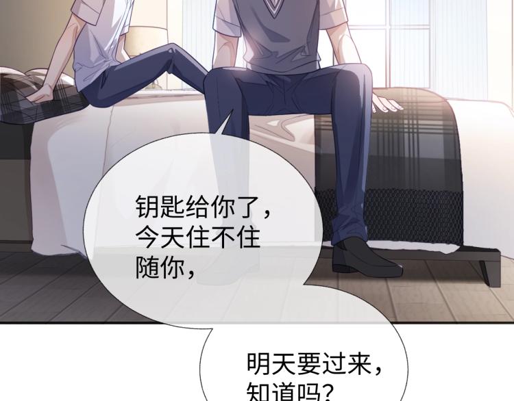 第13话 抱一下怎么了！36