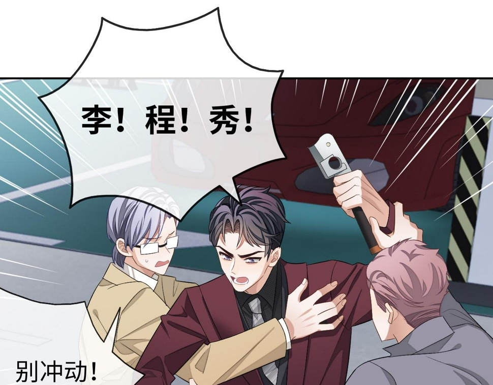 第71话  李程秀，不要走4
