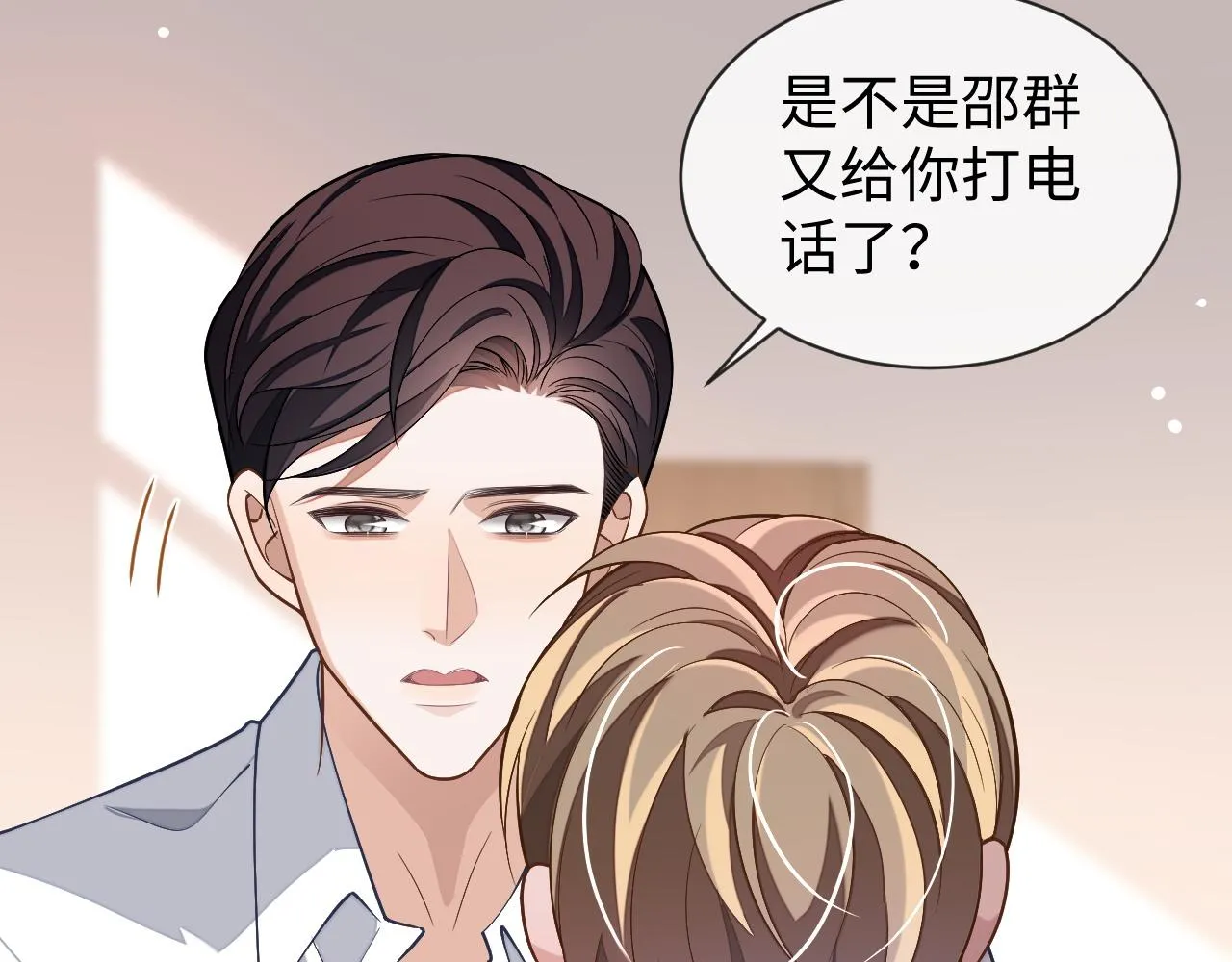 第84话 邵群来了34