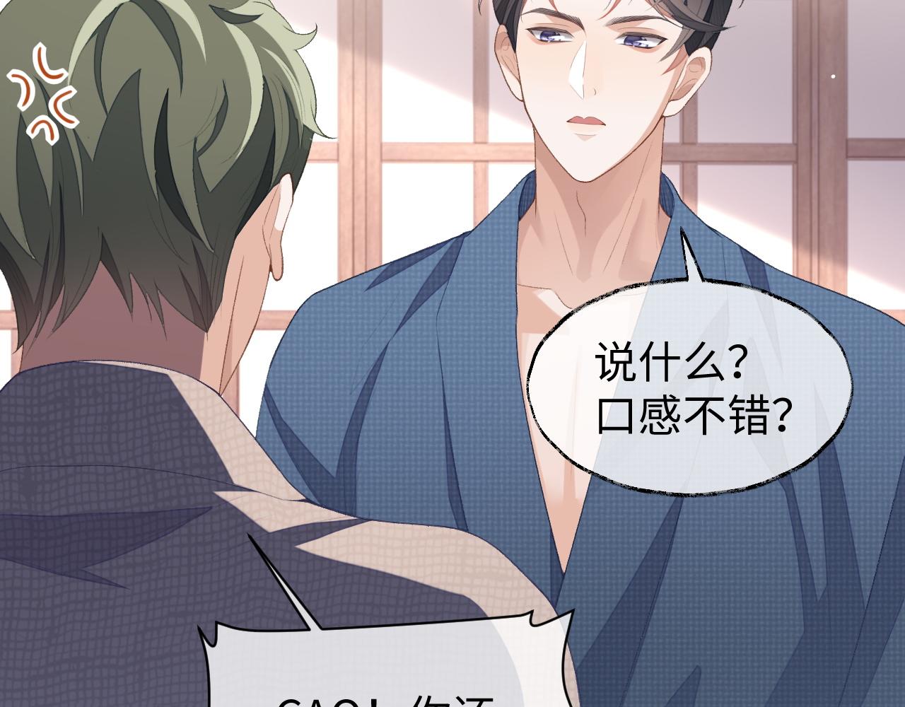 第39话 虚假的甜蜜39