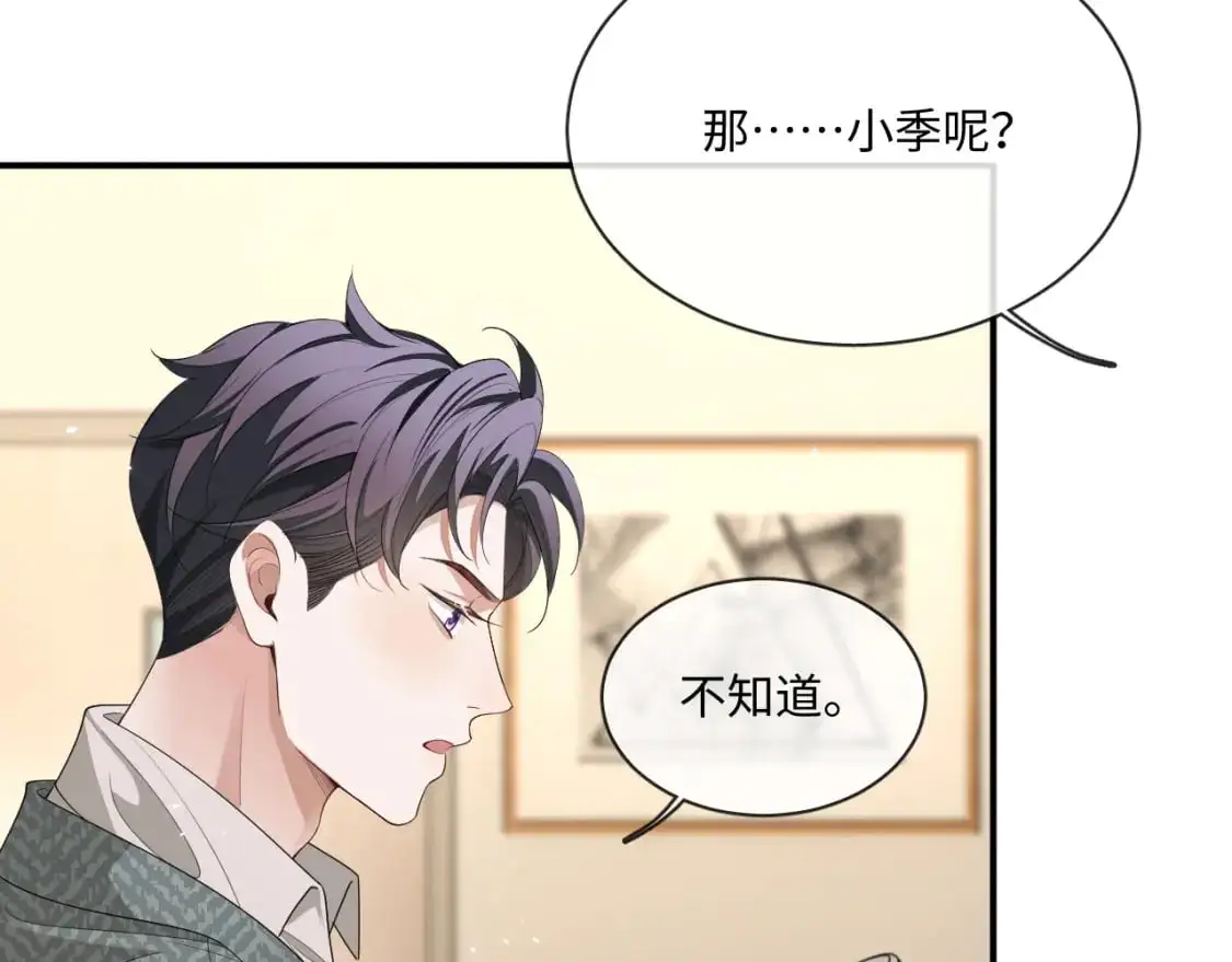 104话 没有你我一无所有47