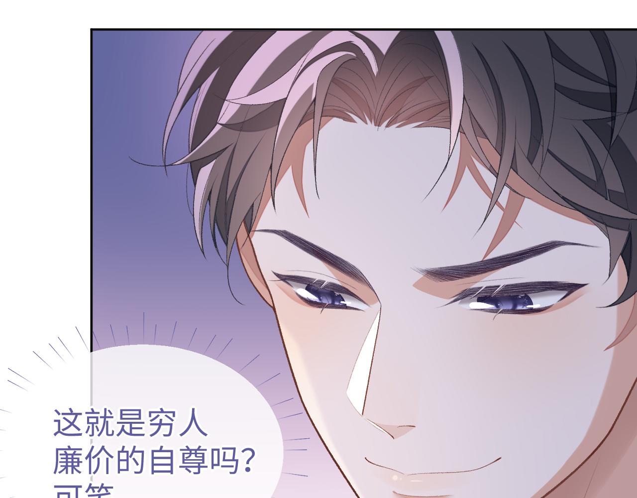第34话 心动的邀请14