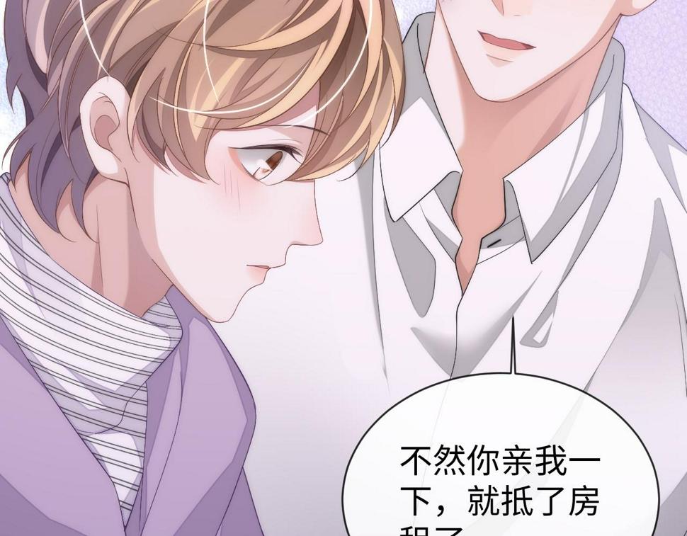 第69话 秀秀跟人跑了！19