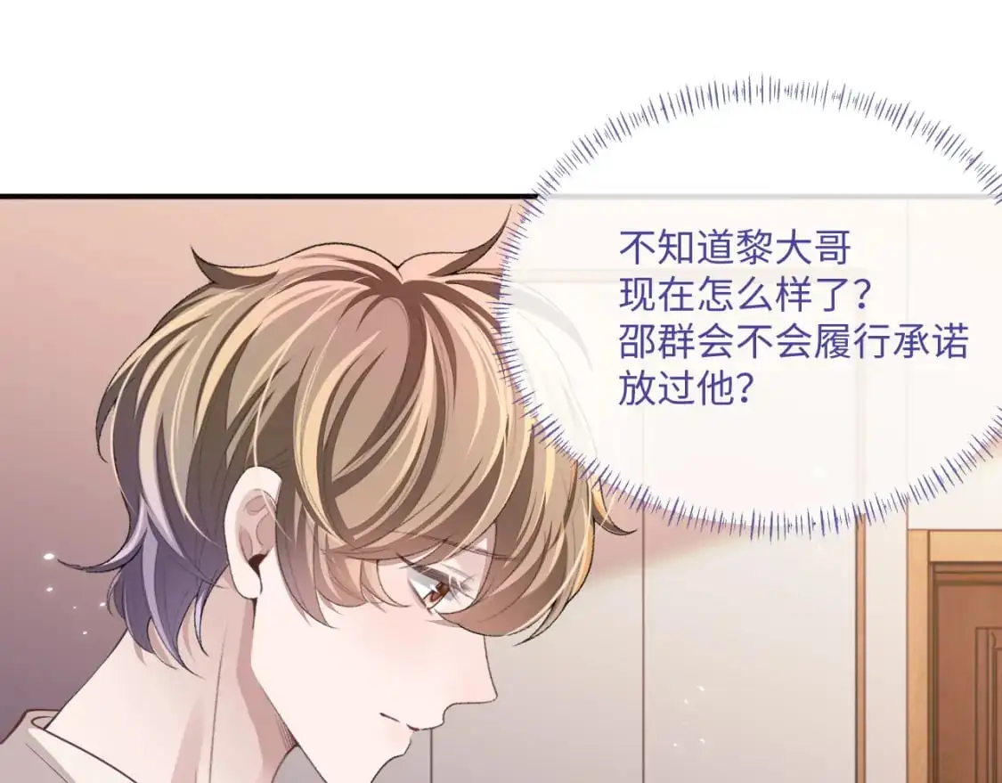 第97话 被发现了？！79