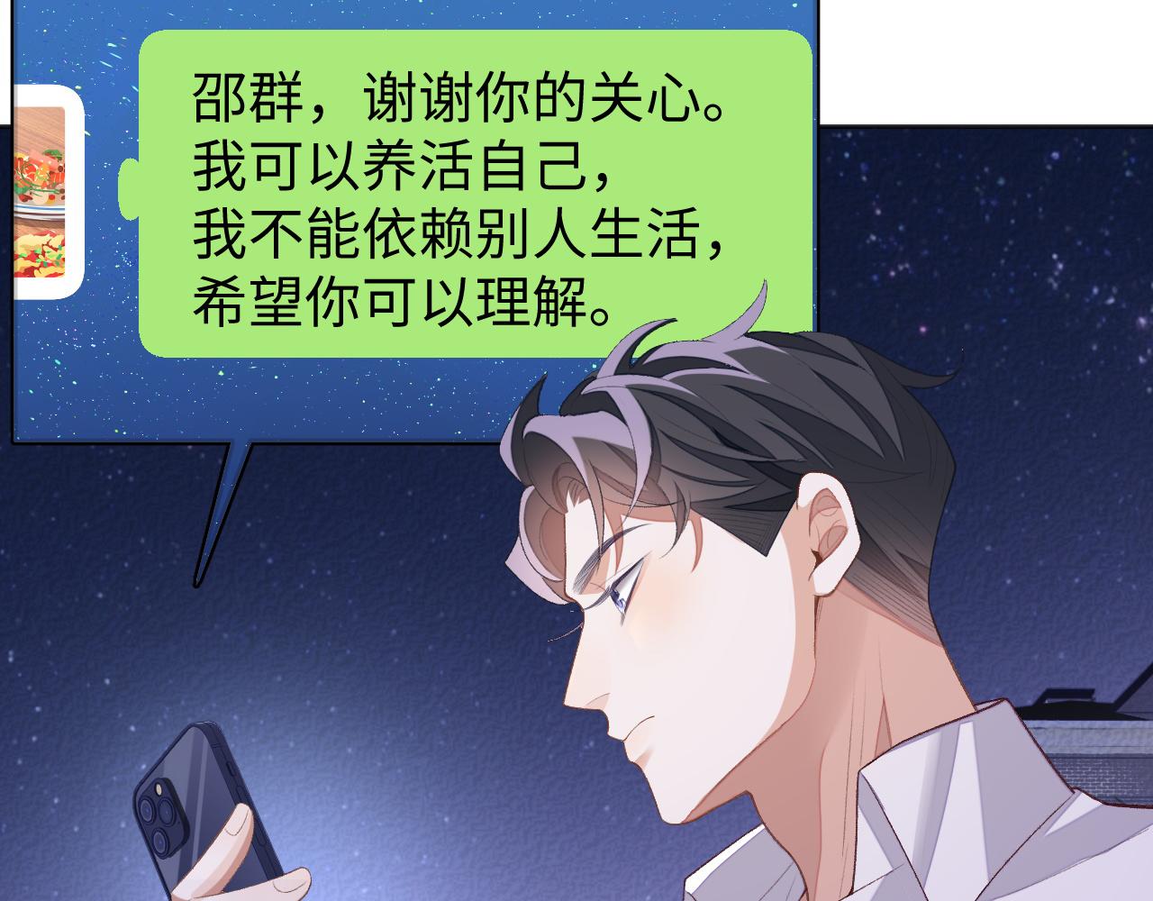 第34话 心动的邀请12
