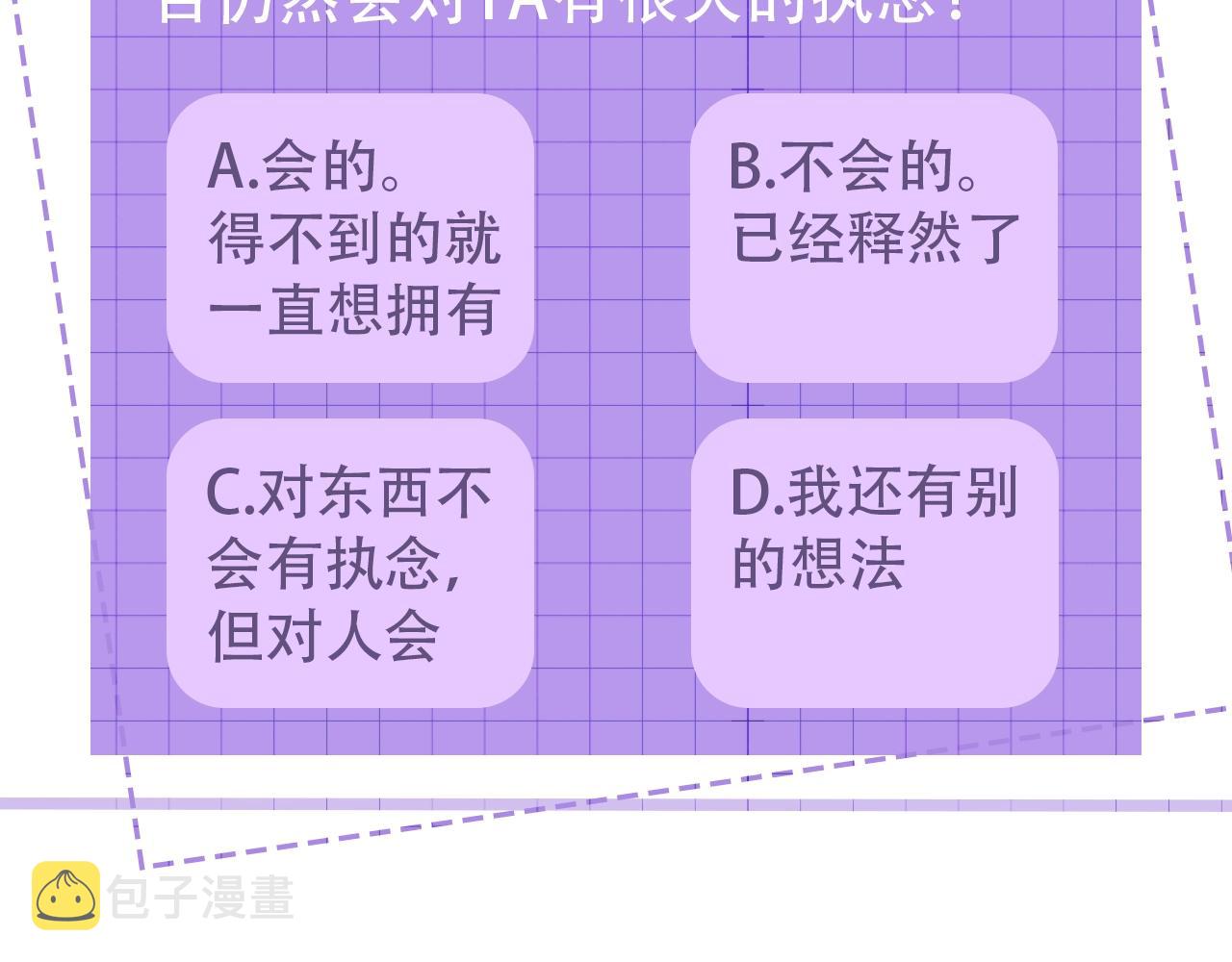 第20话 念念不忘156