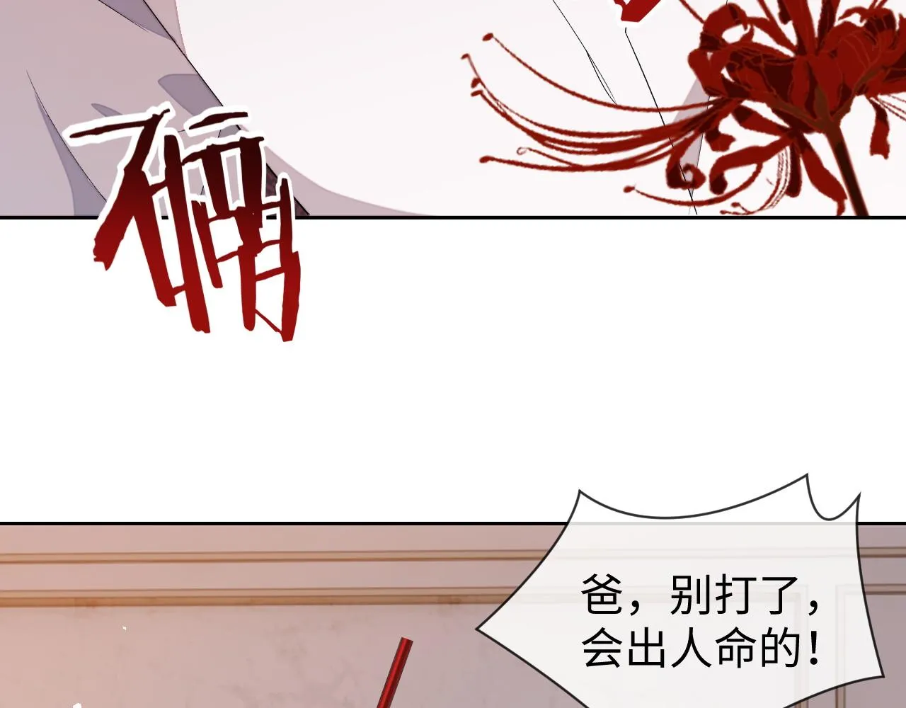 第83话 相思之苦29