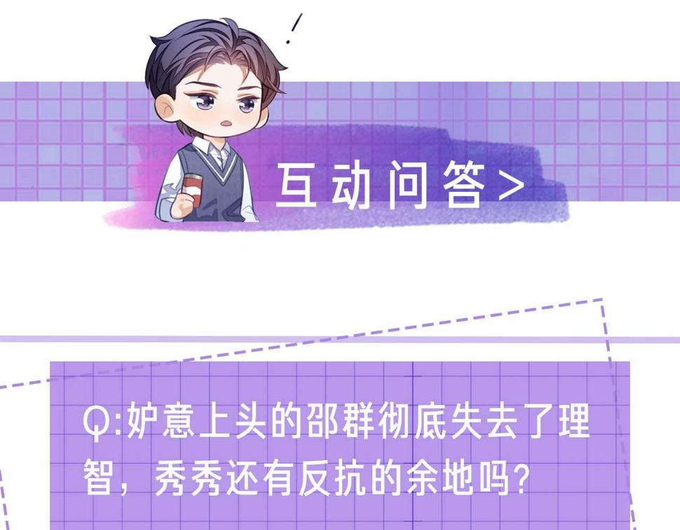 第65话 阁楼一夜106