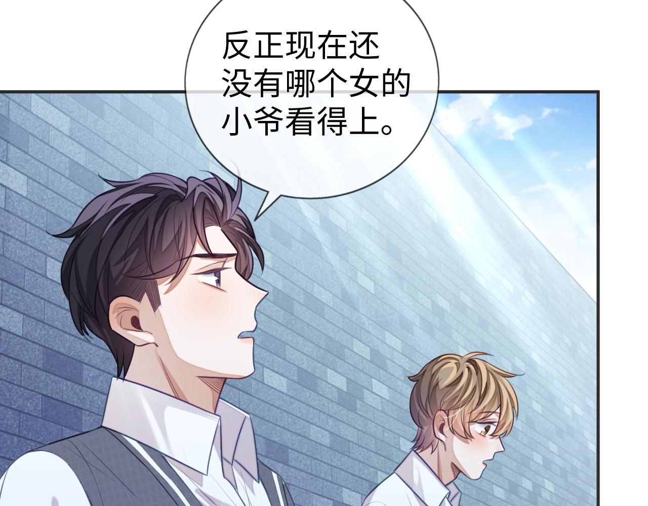 第15话 你好看53