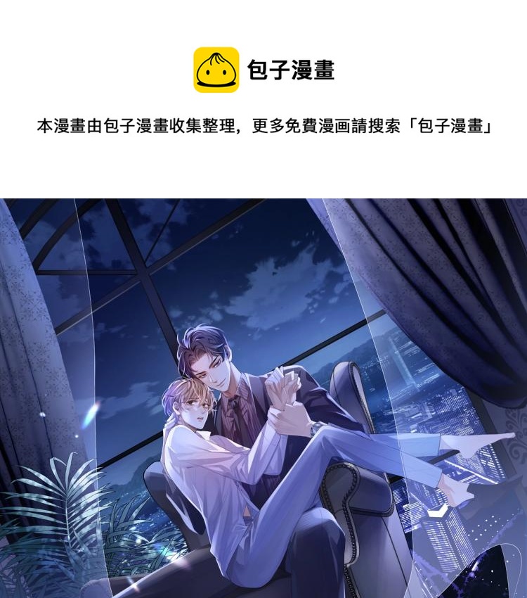 第5话 移不开眼0