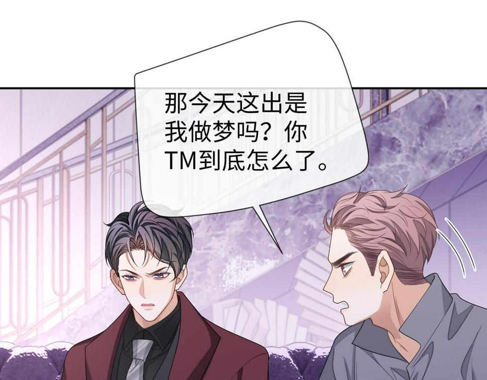 第72话 邵群气疯了45