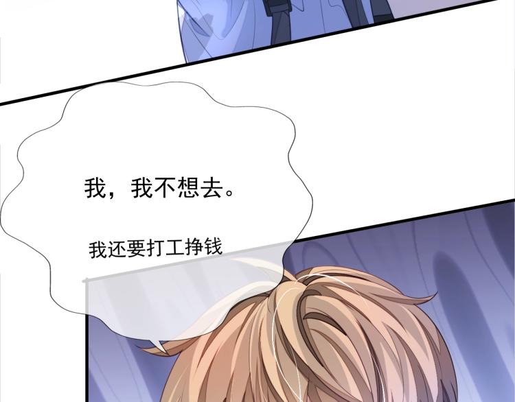 第5话 移不开眼54