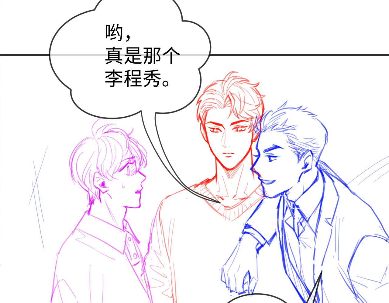第26话 你是我的私有物品125