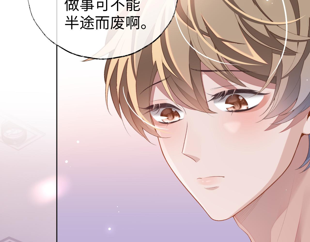 第34话 心动的邀请86