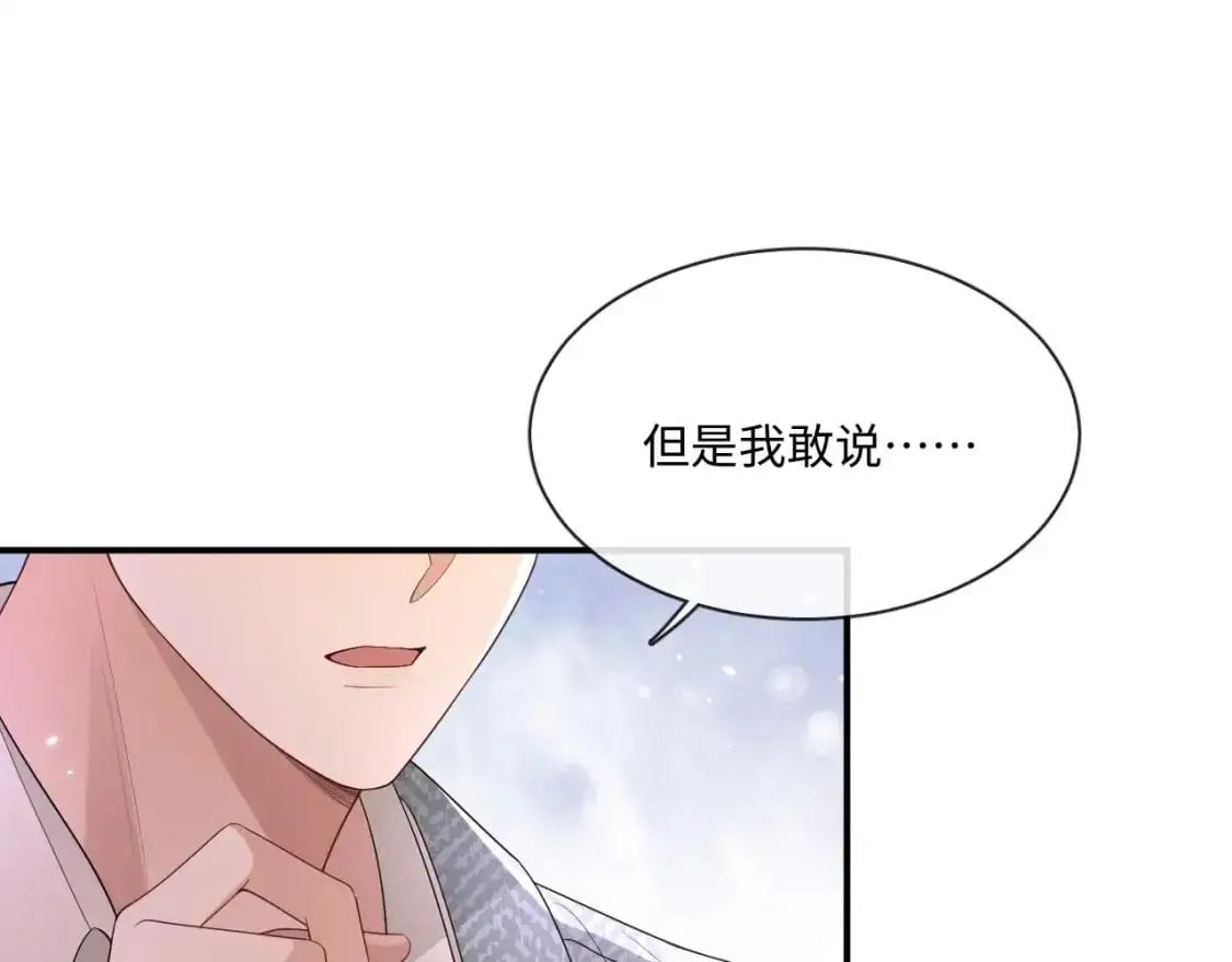 105话 真情42
