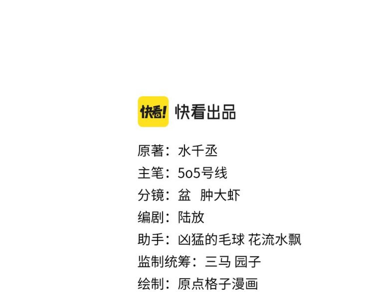 第30话 邵群的心思1