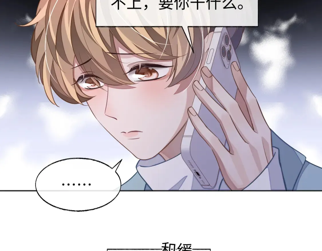 第44话 邵群吃大醋58