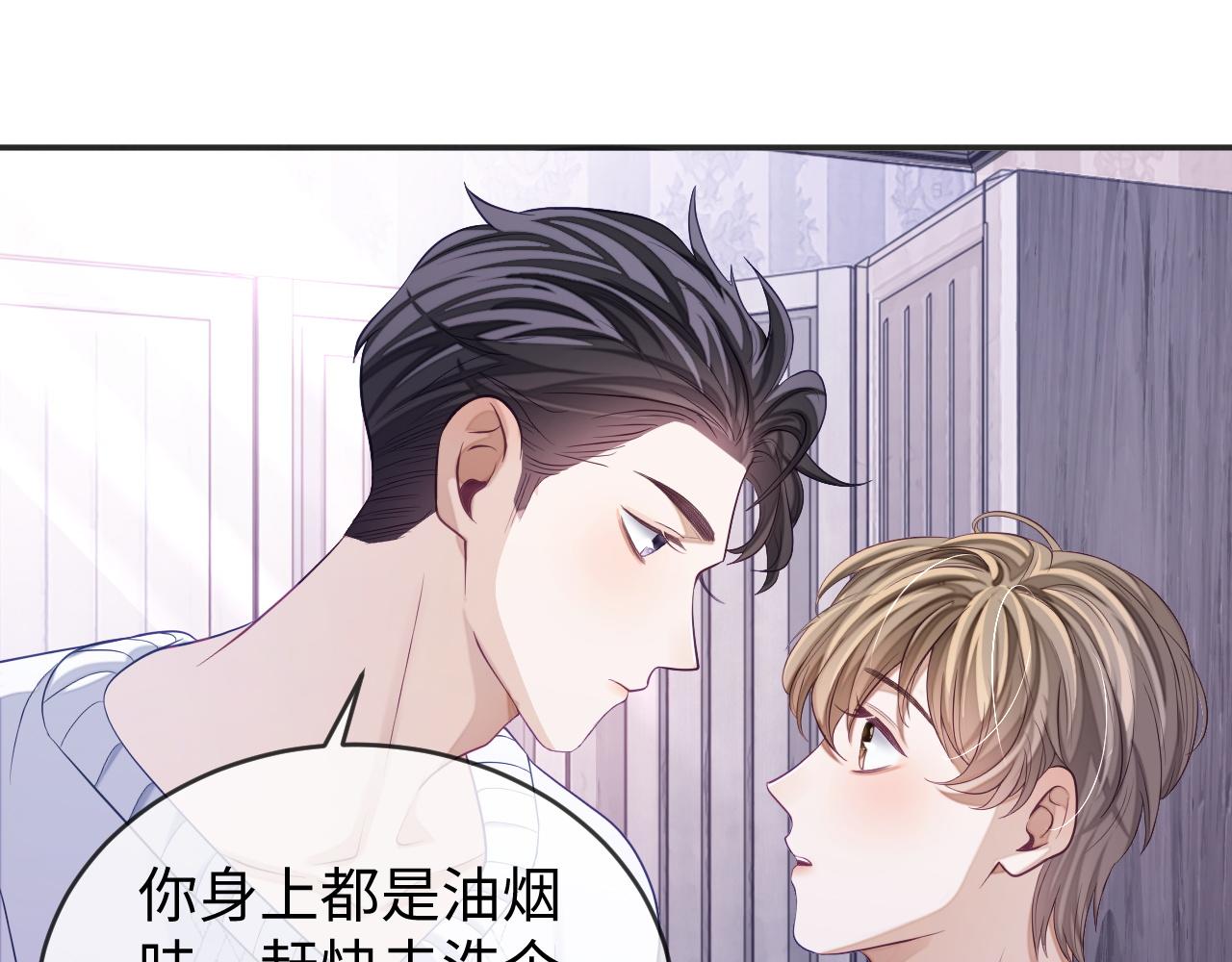 第26话 你是我的私有物品109