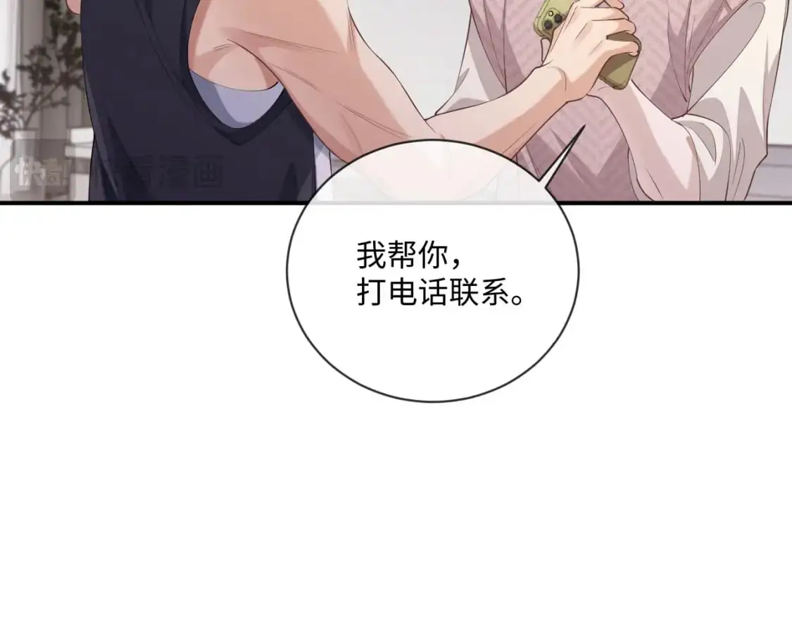 第96话 负罪等待38