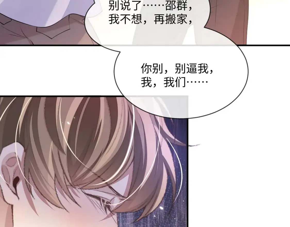 第99话 情敌见面38