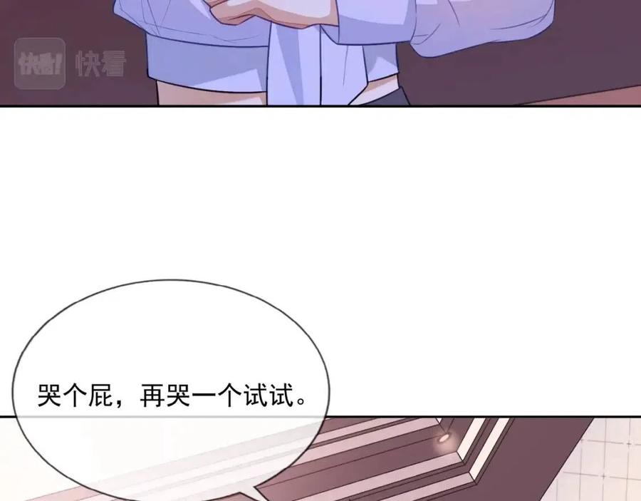 第7话 酒后失态43