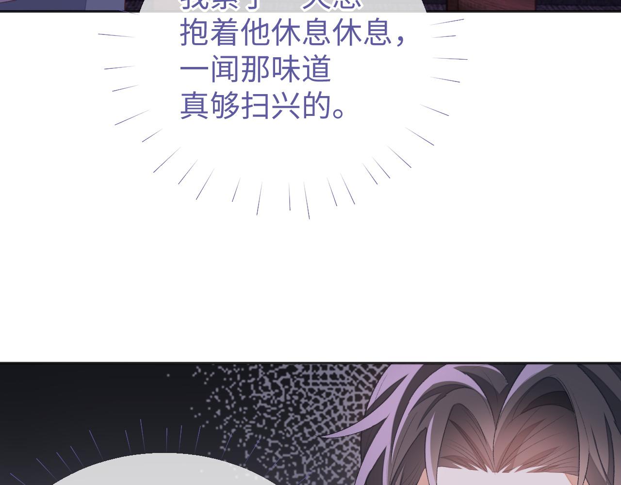 第33话 因“祸”得福73