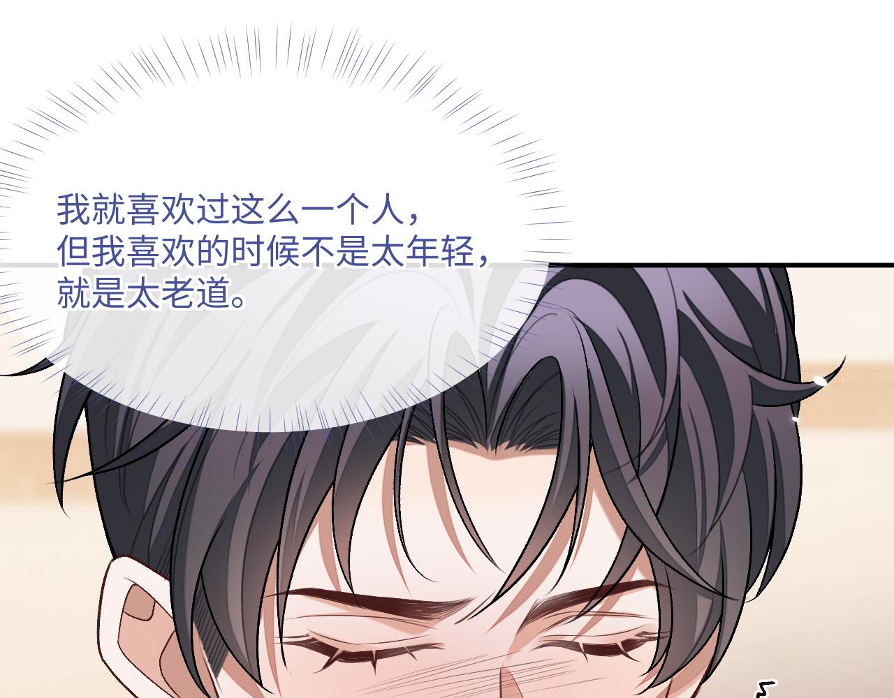 第95话 还有机会吗？27