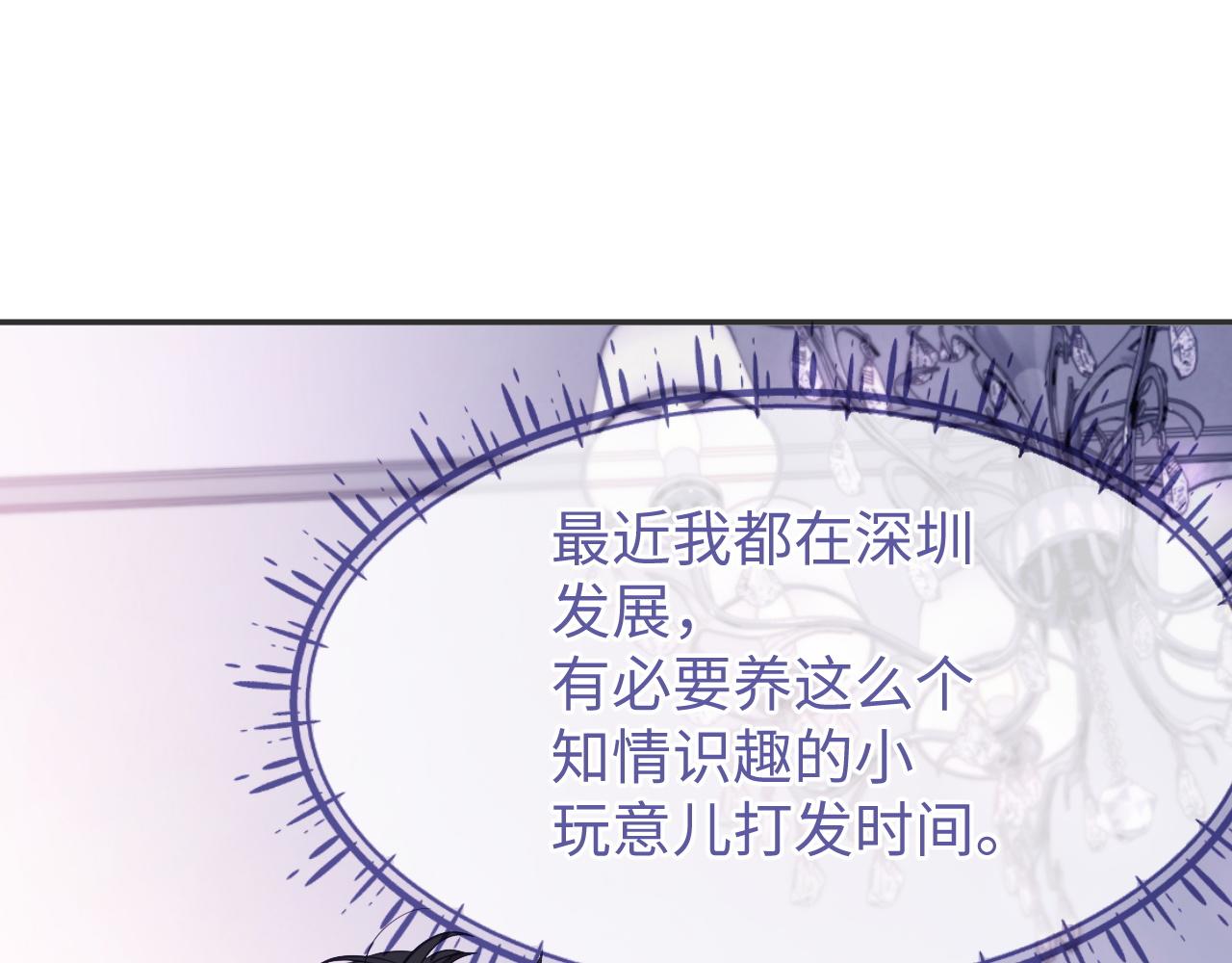 第27话 羊入狼群104