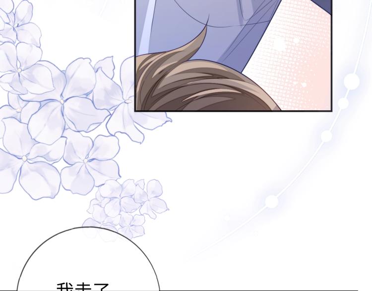 第13话 抱一下怎么了！47