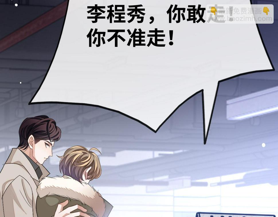 第71话  李程秀，不要走58